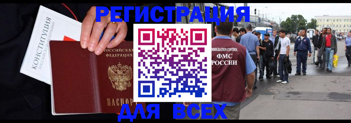 прописка от собственника в Алдане