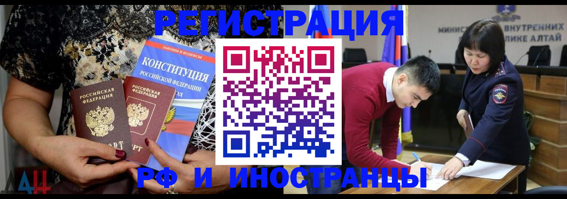 прописка поиск в Алдане