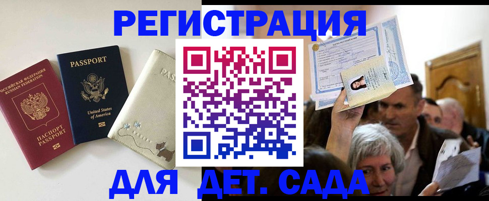 временная регистрация поиск в Алдане