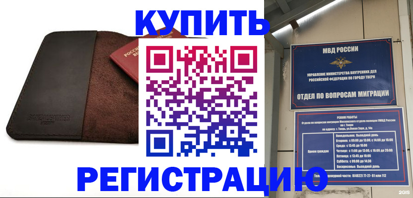 временная регистрация поиск в Алдане